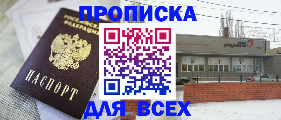 временная регистрация для школы в Холмске