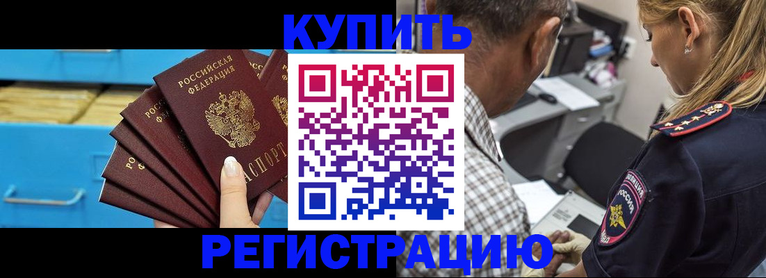 прописка для военкомата в Холмске
