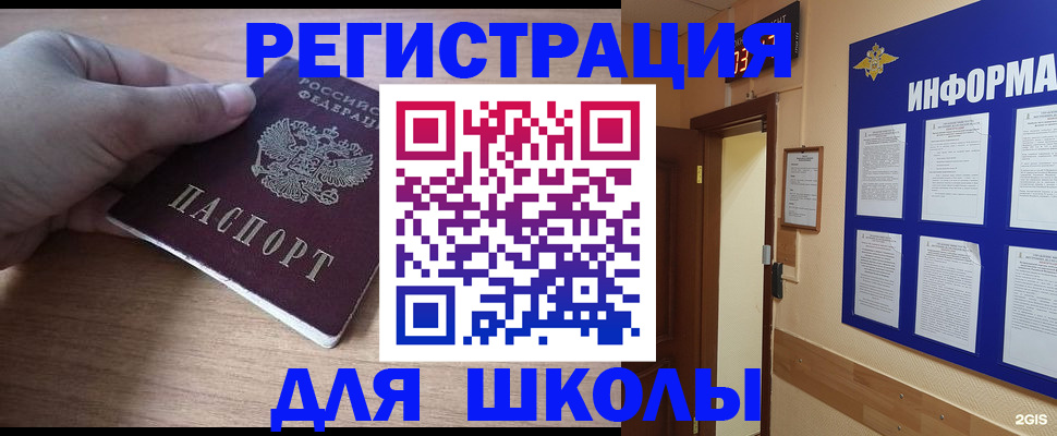 прописка регистрация в Холмске