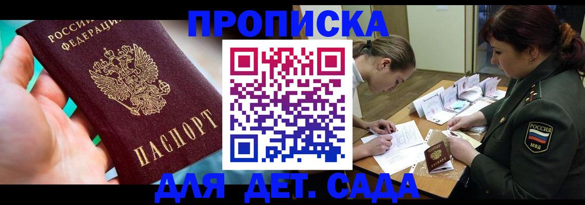 временная регистрация для всех в Холмске